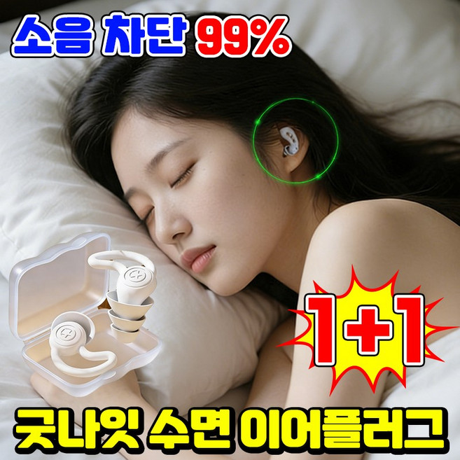 [소음차단 99%] SUOSER 수면용귀마개 소음 차단 귀마개 층간소음방지 이어플러그 불면증 코골이 귀마개 꿀잠 전용 깊은 잠이 보장 abcd증정, 2개, 그레이