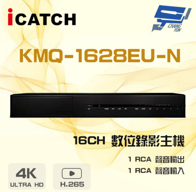ICATCH 昌運 可取 KMQ-1628EU-N 16路 H.265 4K 數位錄影主機, 1個