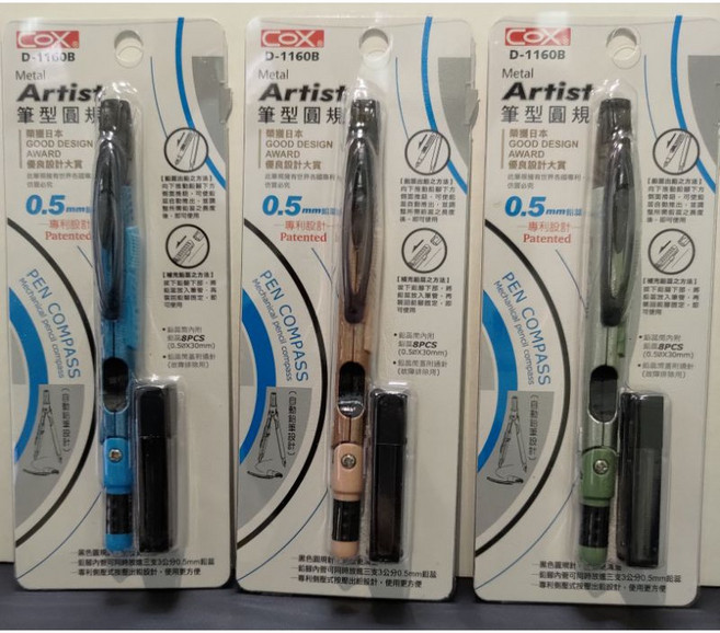三燕COX D-1160B 自動鉛筆型圓規 0.5mm筆芯 [多國專利設計], 1個, 不挑色