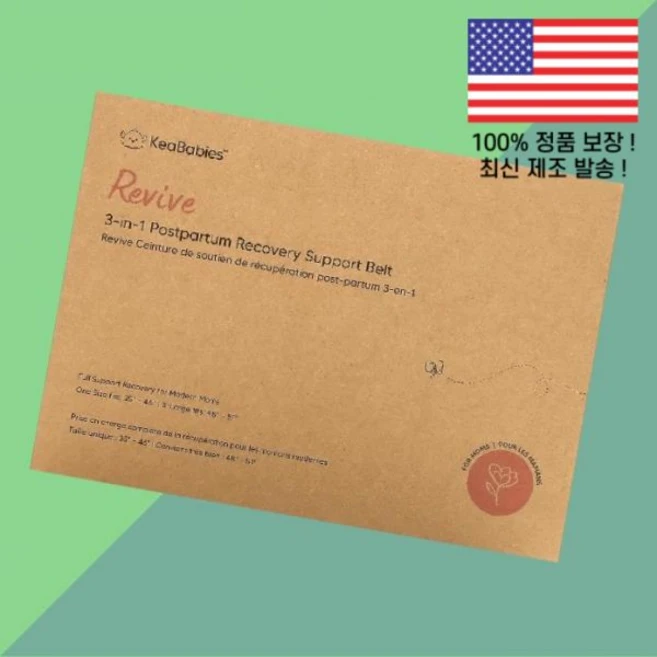 케아베이비 리바이브 3 in 1 산후 서포트 벨트 OS 미드나잇 블랙 1세트 KeaBabies Revive Postpartum Recovery Support Belt Midni, 케아베이비 리바이브 3 in 1 산후 벨트 OS 미드나 - 쿠팡
