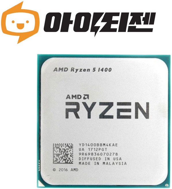 AMD 라이젠 5 1400