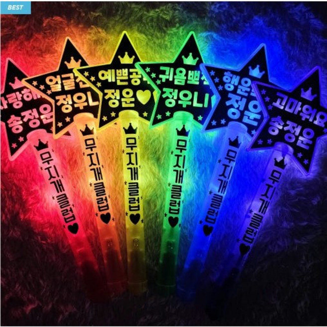 LED 별응원봉(뒷면빛차단무료) 응원봉 별봉 재롱잔치 콘서트 야광봉 응원봉제작, 민트색+왕관+귀요미체, 1개
