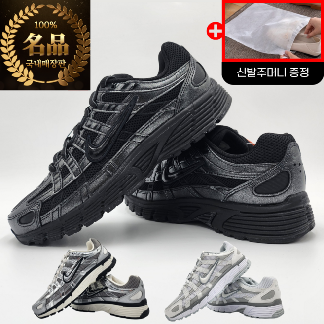 나이키 P6000 국내매장판 백화점 정품 남성 여성 운동화 런닝화 + [이지유]신발주머니