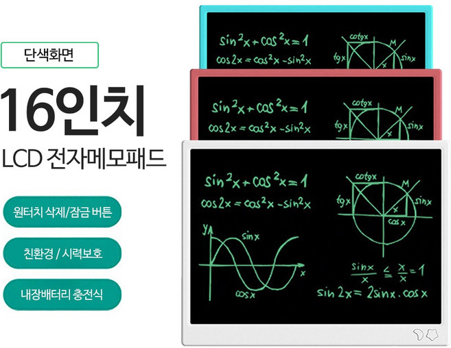 펜타그램 16인치 단색 컬러 LCD 레인보우 전자메모보드 디지털 메모패드 스마트 드로잉 필기 부기 전자노트 전자칠판 수업 강의용 낙서장 아이디어스케치 친환경 그림 그리는 패드, 화이트(단색)