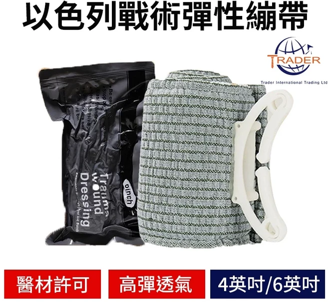 以色列繃帶 戰術繃帶 彈性繃帶 軍規級繃帶 以色列彈性繃帶 軍用彈性繃帶 戶外彈性繃帶 止血帶 繃帶, 大號 8吋 繃帶+剪刀(銀)+收納包, 1個