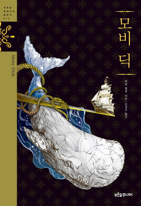 모비딕, 푸른숲주니어, 푸른숲주니어null