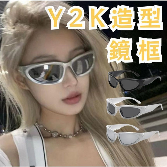 Y2K造型鏡框 賽博朋克 蹦迪 嘻哈 機能護目鏡, 1個, 銀框白水銀