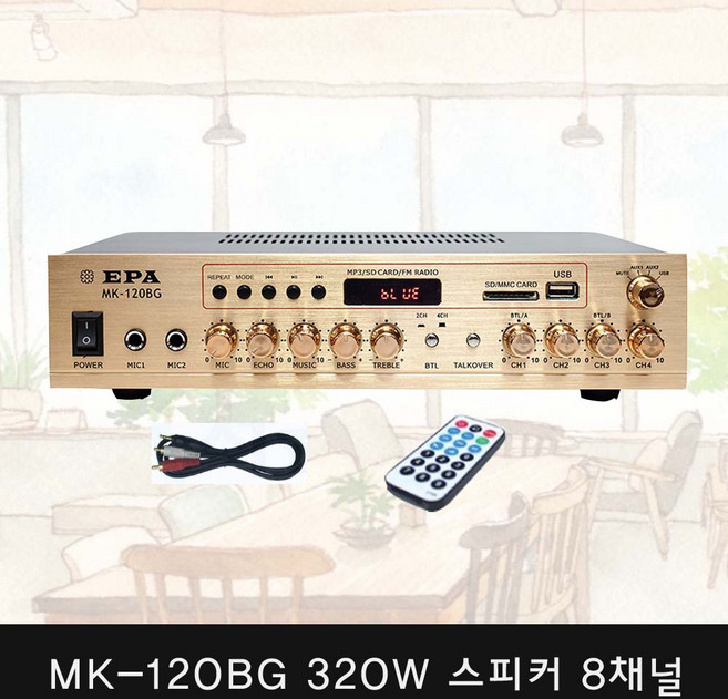 MK-120BG 320W 블루투스 usb FM 8채널 카페 앰프 스피커8개연결
