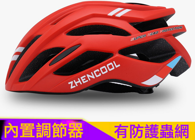 自行車頭盔男女騎行公路山地車安全帽青少年兒童單車輪滑裝備尾燈, 紅色【磨砂啞光】+防蟲網