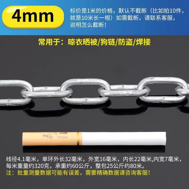 鍍鋅鐵鏈 陽臺寵物鏈 防盜加粗鏈條 晾衣鏈 栓牛鏈 9米, 1個