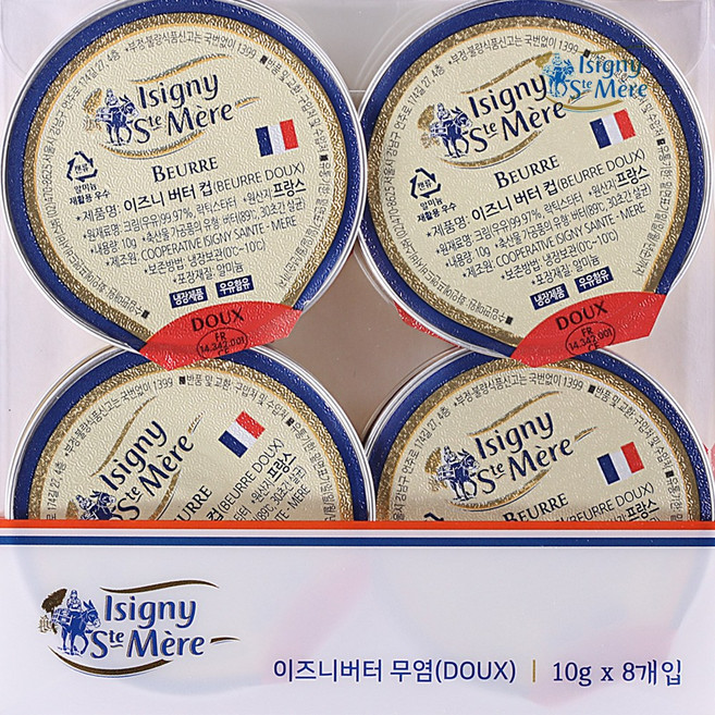 [Isingy] 이즈니생메르 무염버터포션, 10g, 8개