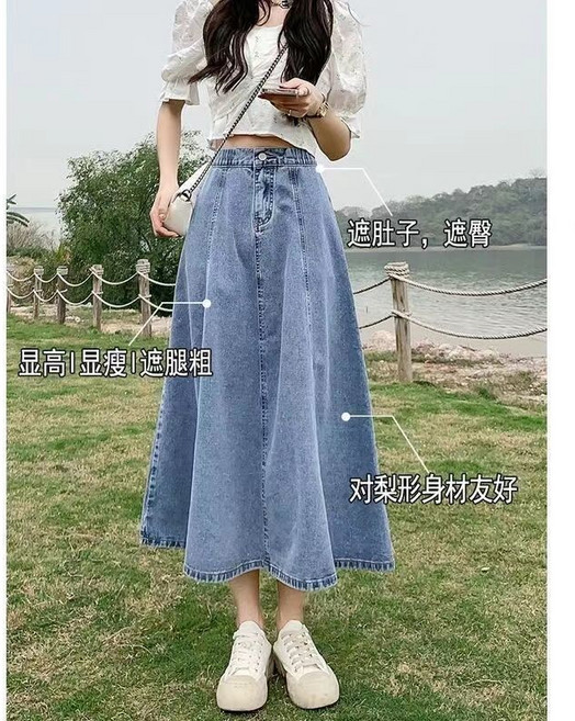 RORO 丹寧牛仔長裙 高腰傘裙 A字垂感傘裙 顯瘦中長款過膝魚尾裙