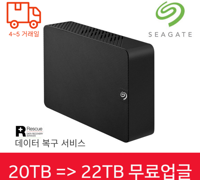 씨게이트 익스펜션 20TB 외장하드 EXPANSION, 블랙