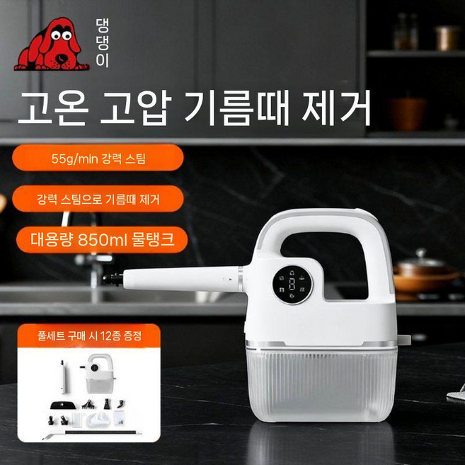 주방스팀청소기 기름때제거용 스팀청소기 분사기 클리너 스팀분사기 핸디형 청소기 업소용 살균기, 펄 화이트 대형 물탱크 업글