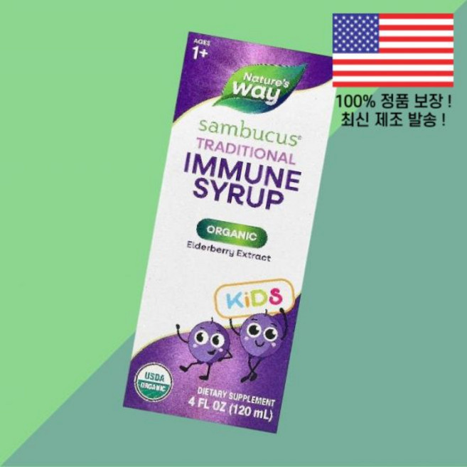 네이처스 웨이 어린이 칠드런 키즈 아이 삼부커스 전통 이뮨 시럽 1세 이상 25mg 4플로온스 120ml Nature's Way Kids Sambucus Organic Trad, 1