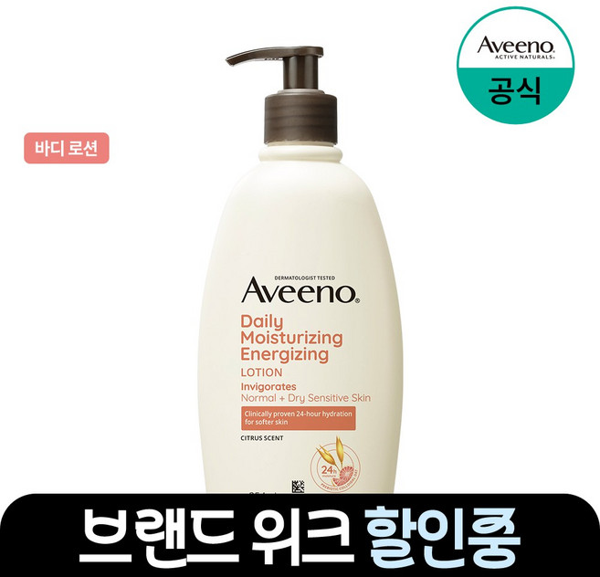 아비노 데일리 모이스처라이징 에너자이징 바디 로션 자몽향, 354ml, 1개