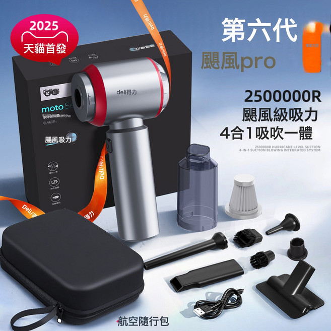 得力車載吸塵器手持小型2025新款車內吹吸塵機家用無線超強大吸力, 如圖所示, 4000pa手持有刷吸塵器帶隨行包