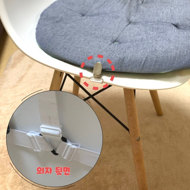 의자방석고정끈 크로스밴드 고정클립세트