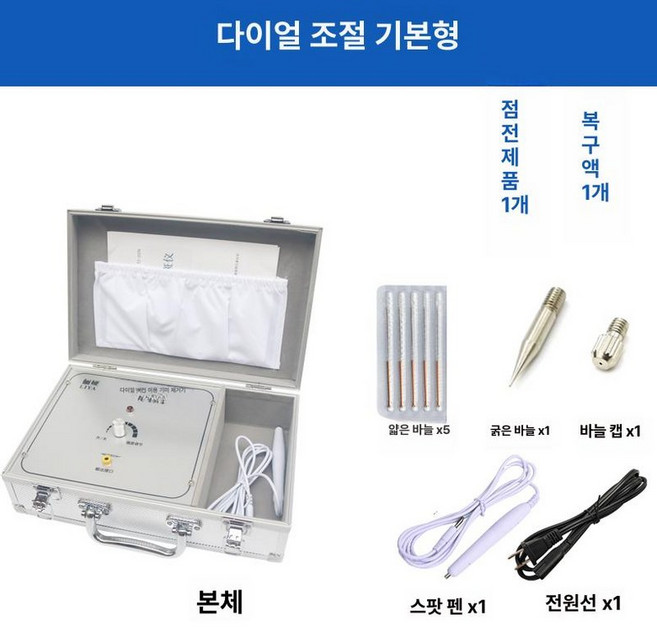 사마귀 기미잡티 얼굴 미용기기 점기계 충전식 셀프, 노브 기본 모델+선물 저전력, 기본 모델명/품번