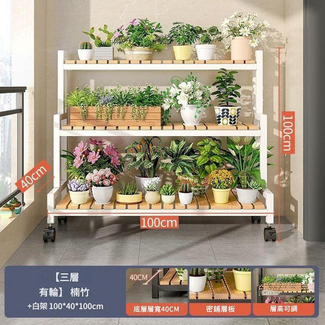 可移動階梯式多層花架, 三層白架100長階梯花架, 1個