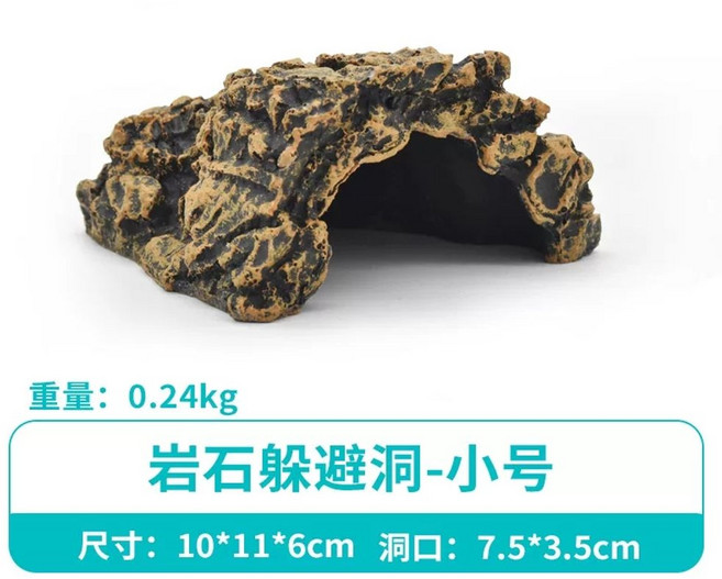 애완용 거북이집 파충류 바위 인공 미니 동굴 사육장 일광욕