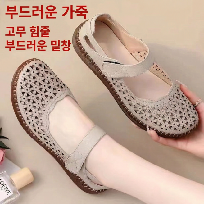 스타일닥터 여성 여름 샌들 엄마 샌들메쉬 통기성 메리제인 구두 소프트 가죽 발편한 신발