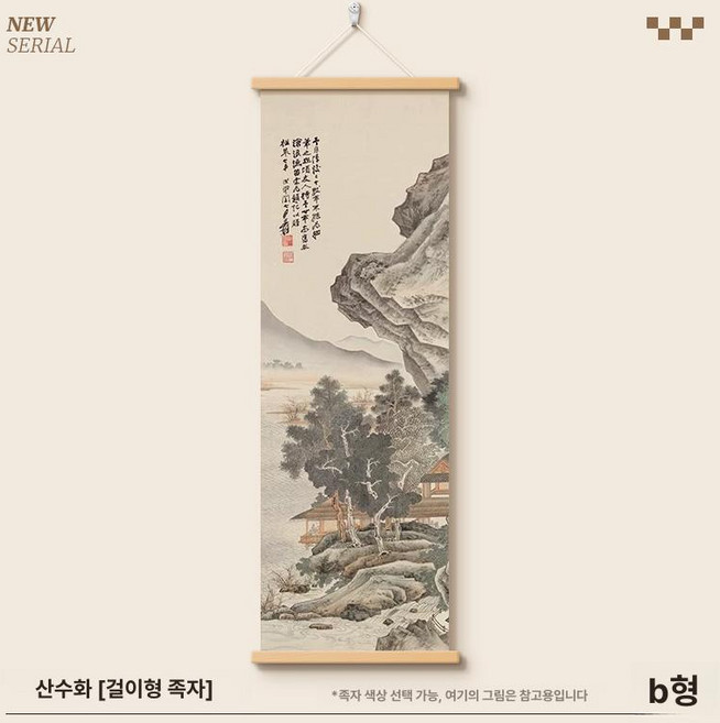 동양화액자 한자 서예 벽걸이 a형 족자 사무실 액자 표구액자 집들이 동양화 스타일, 고화질, 15901