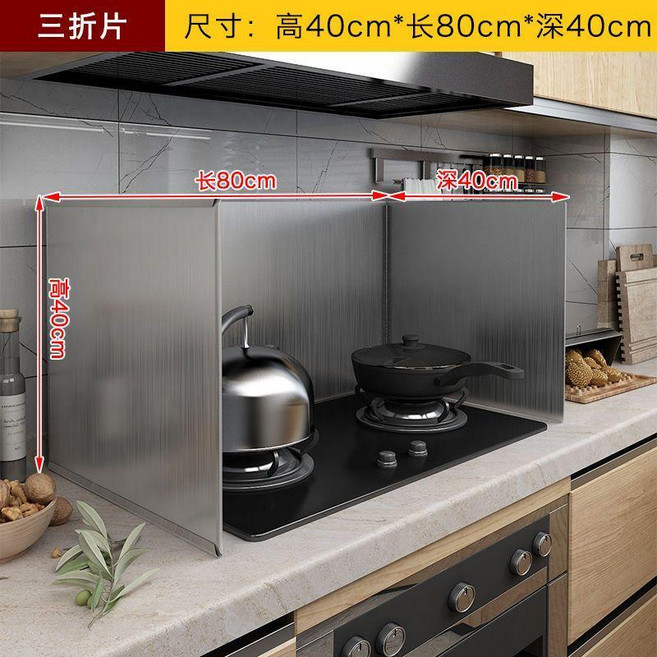不鏽鋼擋油板 廚房炒菜防濺隔熱擋板, 1個