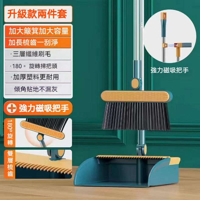 磁吸折疊掃把組，家用磁吸式掃把畚箕, 1個, 不銹鋼款-摩卡藍