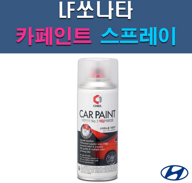 현대 LF쏘나타 N9V NB9 NN7 NU7 PG9 TB7 U9G V7S WC9 WTW WW7 Y7S 자동차 차량용 셀프 도색 카페인트 스프레이 타입, (제일) 투명스프레이, 1개