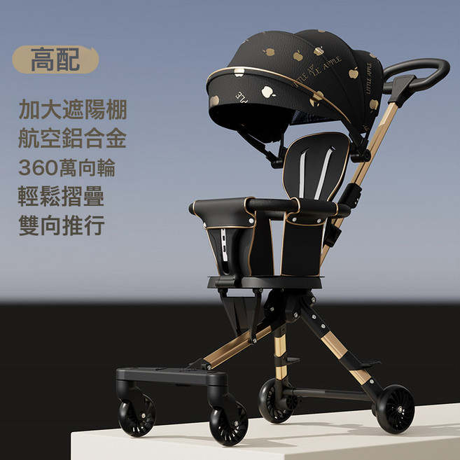 兒童遛娃輕便可摺疊一鍵收車寶寶免安裝溜娃簡易小巧嬰兒手推車, 鋁合金溜娃- 蘋果黑車棚+升級坐墊+五點式安全帶:如圖所示