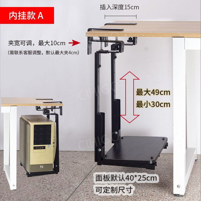 본체 책상 수납대 컴퓨터 브라켓 CPU 거치대 철제 홀더 공중부양 브래킷 선반 PC, 안쪽 모델, 1개