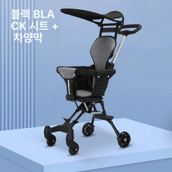 조이앨빈 유모카 트라이크 접이식 나들이 햇빛가리개, 쿨블랙+쿠션+선쉐이드