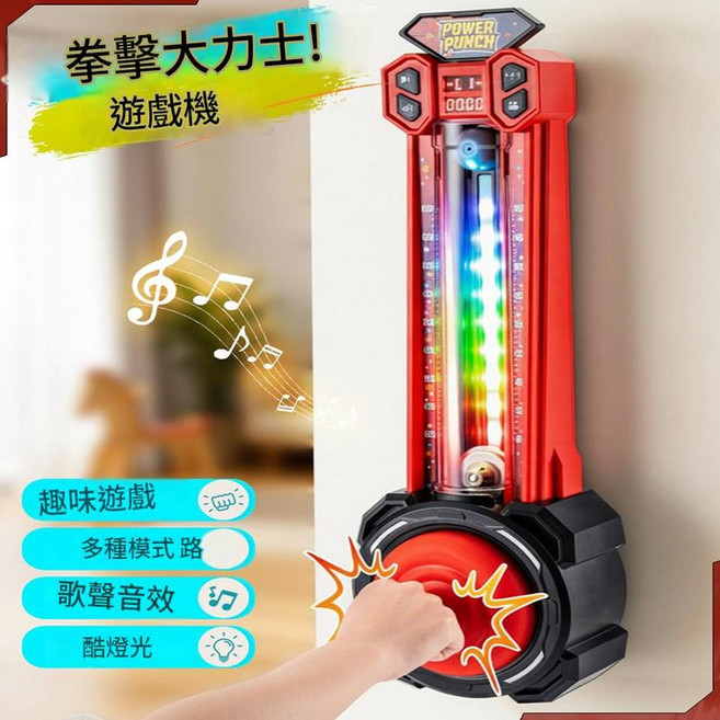 POWER PUNCH 兒童智慧音樂拳擊牆靶, 超大號免打孔 動感音樂 燈光節奏 多種模式智慧拳擊機, 1個