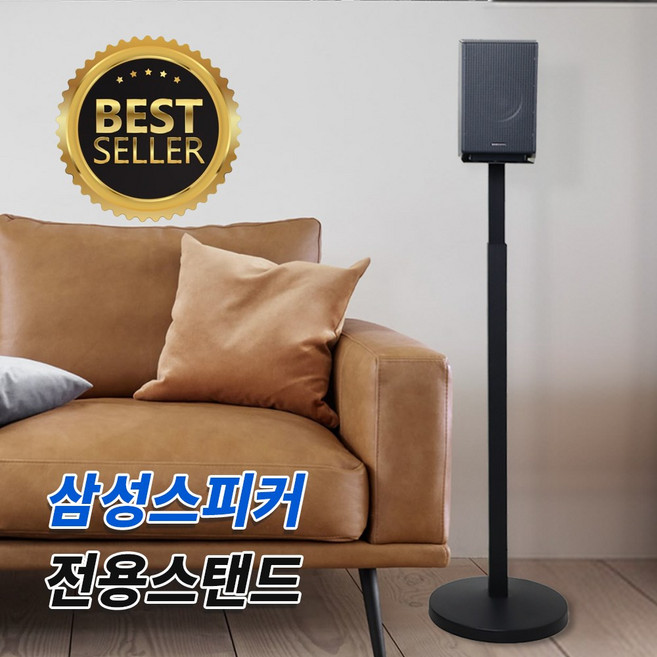 리어스피커 스탠드 거치대 삼성 호환 받침대 Q990C Q990B Q930C Q930B, 원형 스탠드형 2개1조