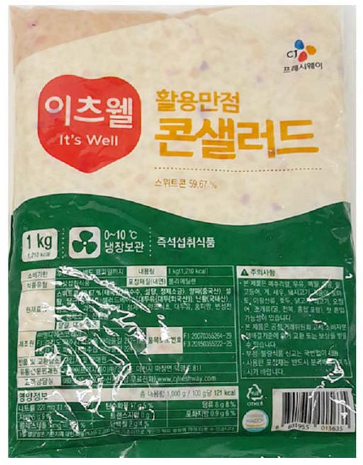 CJ 이츠웰 콘샐러드 1kg /[아이박스+아이스팩], 1