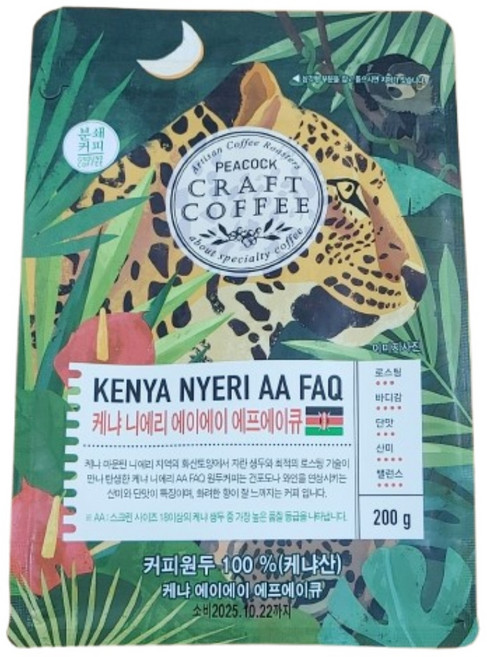 피코크 크래프트 커피 케냐 니에리 에이에이 에프에이큐 200g 분쇄커피 생두 원두, 핸드드립, 1개