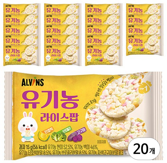 엘빈즈 유기농 라이스팝 과자, 혼합맛(단호박/브로콜리/자색고구마), 15g, 20개