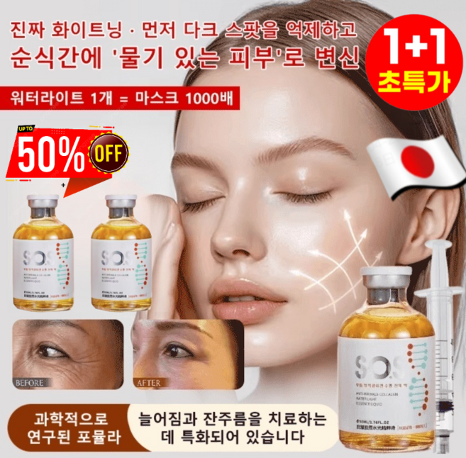 1+1주름 방지 콜라겐 광채 세포 앰플 광채 콜라겐 실타래 앰플 안티링클에센스오일 마당선 에센스, 50ml