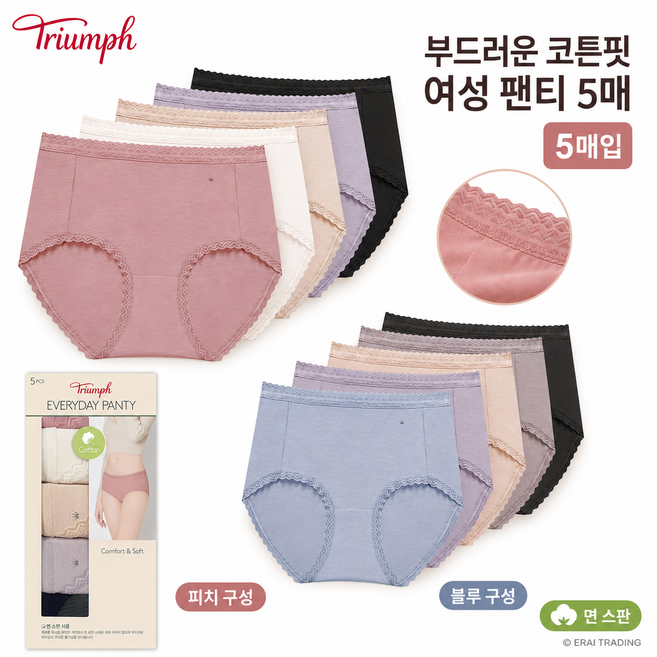 [정품] 트라이엄프 여성 면팬티 5매입 순면 스판 데일리 팬티 (TP-672336)