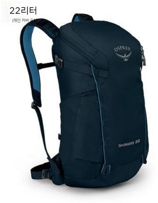 오스프리 케스트럴22L 30L 34L 남자 여자 등산가방 레인커버 포함 / OPB1MBH114, 블루