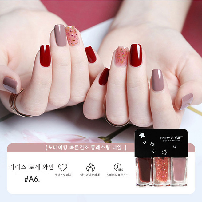 네일폴리쉬 3종 세트 노베이킹 빠른건조 롱래스팅 다색 메이크업 네일 키트, 1개, 12g, A6