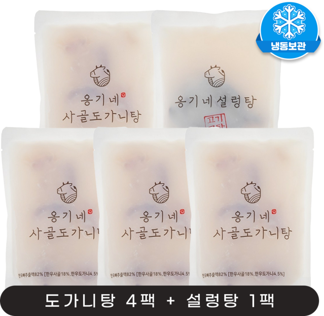옹기네 사골 도가니탕 500g 4팩 + 설렁탕 500g 1팩, 5개