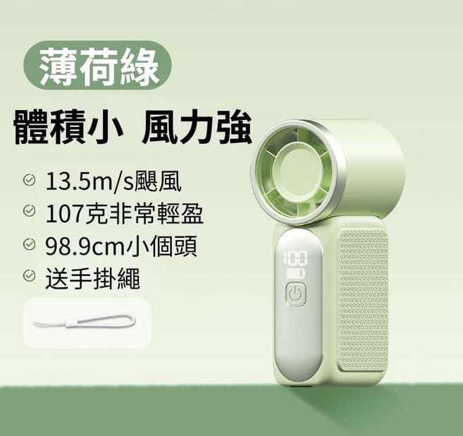 MINI手持小風扇 13.5米/秒颶風 107克輕盈, mini薄荷綠【199檔超大風力】, 薄荷綠, X688-mini【199檔超大風力】
