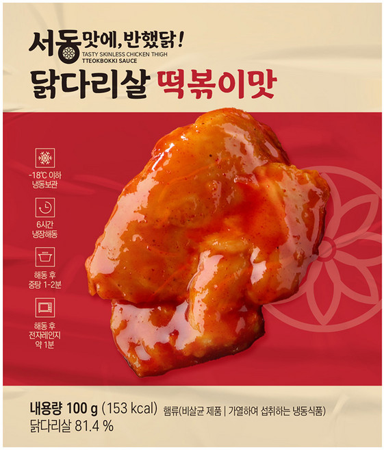 서동 맛에 반했닭 닭다리살 떡볶이맛, 10개, 100g