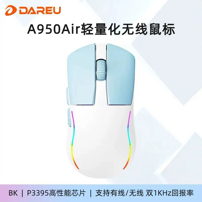 다얼유 A950 유무선마우스 게이밍 충전독 세트, N. A950Air 경량 58g 3모드 무선, A. PAW3395, N. A950Air 경량 58g 3모드 무선 마우스 클