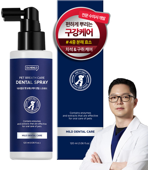 닥터헨로 반려동물 덴탈스프레이 수의사 개발 /구취제거 / 구강청결제 / 잇몸관리, 1개, 120ml