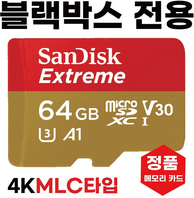 오토비 AK200 SD카드 메모리카드 MLC 블박64GB, 1개
