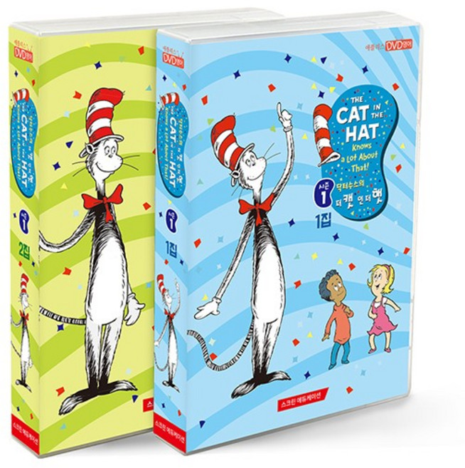 닥터수스의 더 캣 인 더 햇 시즌 1 1~2집, 12DVD
