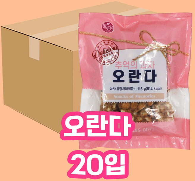 서울제과 오란다 115g 20개입 1박스 간식 무, 20개
